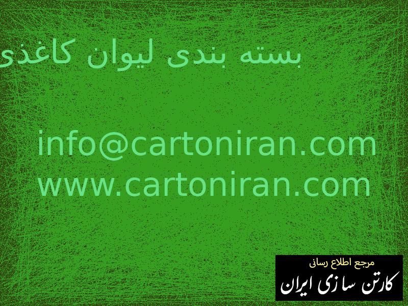 بسته بندی لیوان کاغذی